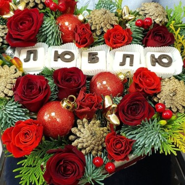 Новогодняя композиция из цветов и шишек с шоколадными буквами