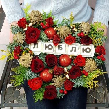 Новогодняя композиция из цветов и шишек с шоколадными буквами