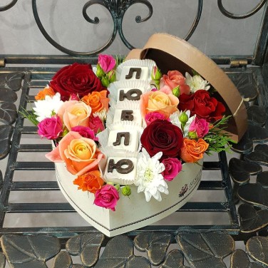 Композиция с шоколадными буквами - Признание