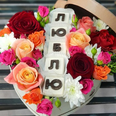 Композиция с шоколадными буквами - Признание