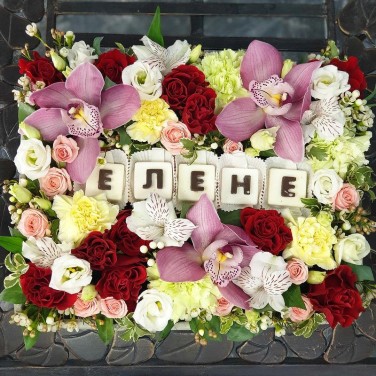 Сладкая композиция с орхидеями Елене