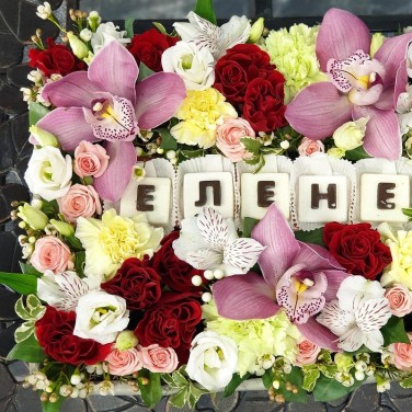 Сладкая композиция с орхидеями Елене