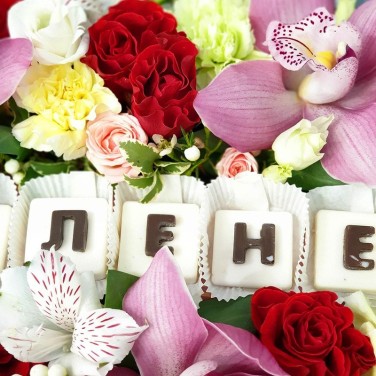 Сладкая композиция с орхидеями Елене