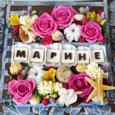 Цветочная композиция с шоколадными буквами Марине