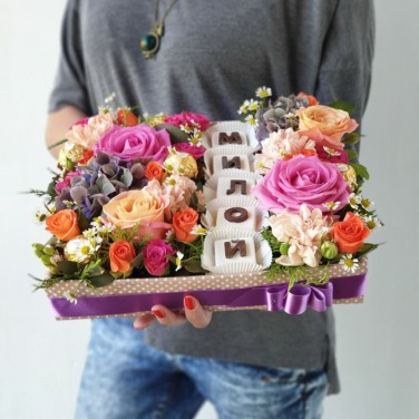 Композиция с шоколадными буквами Милой