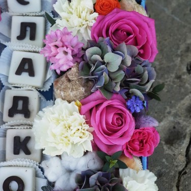 Вкусная композиция с шоколадными буквами Сладкой