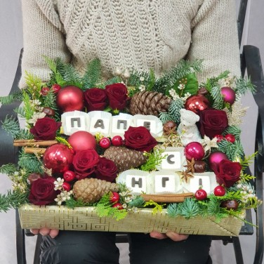 Новогодняя композиция  С шоколадными буквами Папе