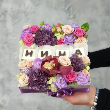 Цветочная композиция с шоколадными буквами Нина