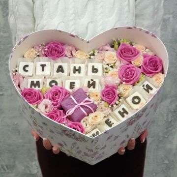 Композиция в сердце из роз, лизиантуса и шоколадных букв - Стань Моей Женой