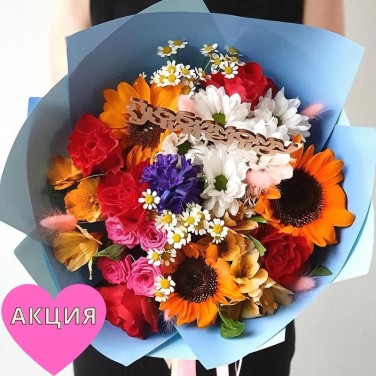 Букет с подсолнухами на 1 сентября