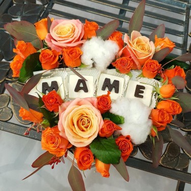 Яркая коробка с шоколадными буквами Маме