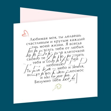 Открытка Счастье это