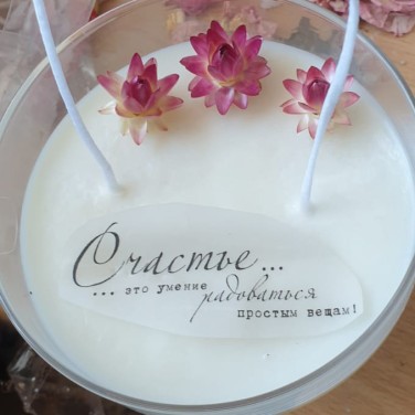 Свеча ароматная Послание