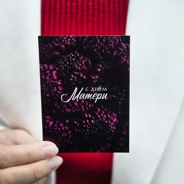 Открытка  Маме в ассортименте