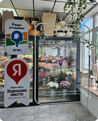 Доставка цветов и букетов по Москве от Талисман Флора